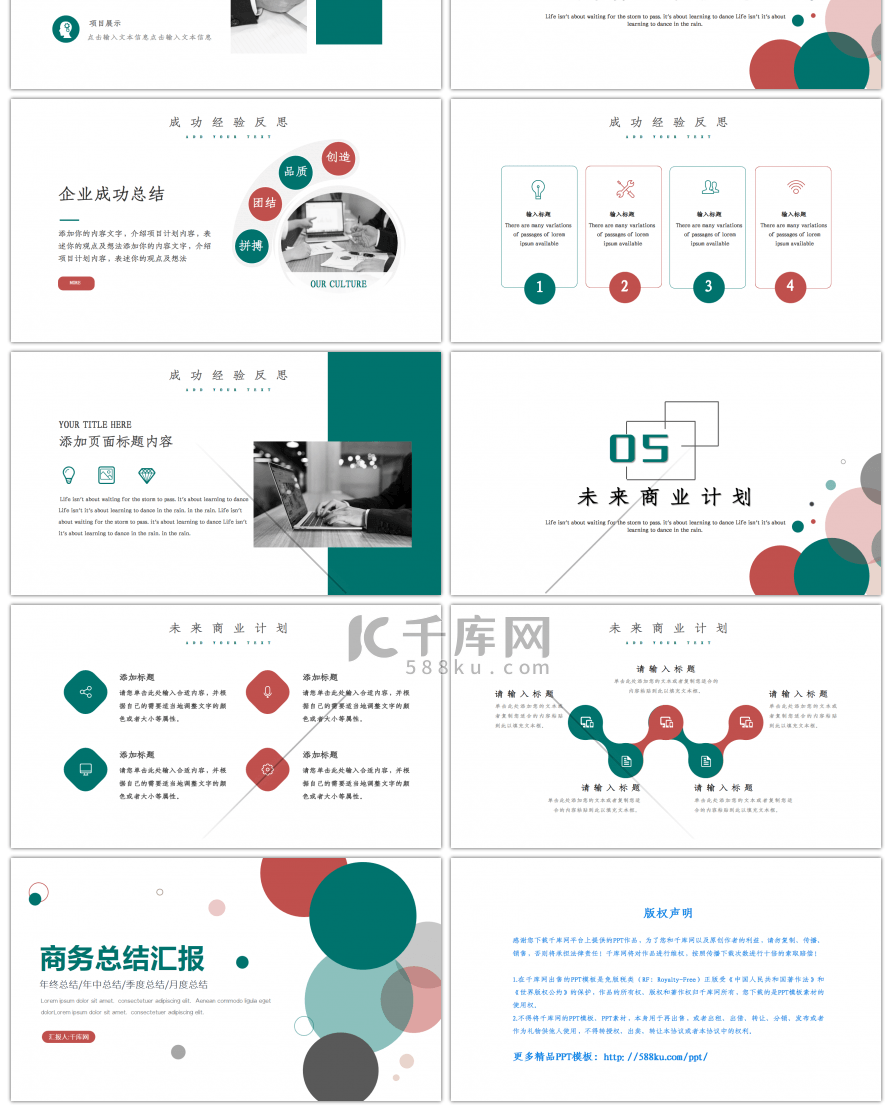 简约撞色设计工作总结计划PPT模板