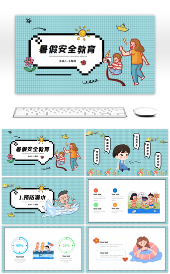 用电安全教育PPT模板_绿色卡通像素风暑假安全教育PPT模板