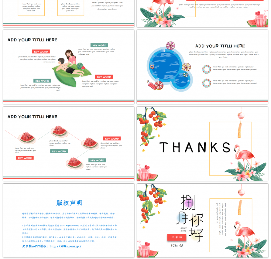 日系文艺小清新八月你好计划总结通用PPT