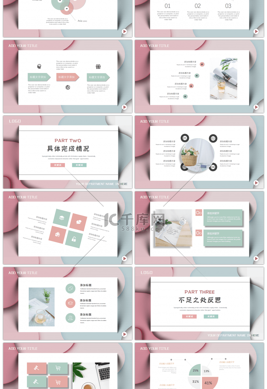 简约卡片工作汇报总结述职报告PPT模板