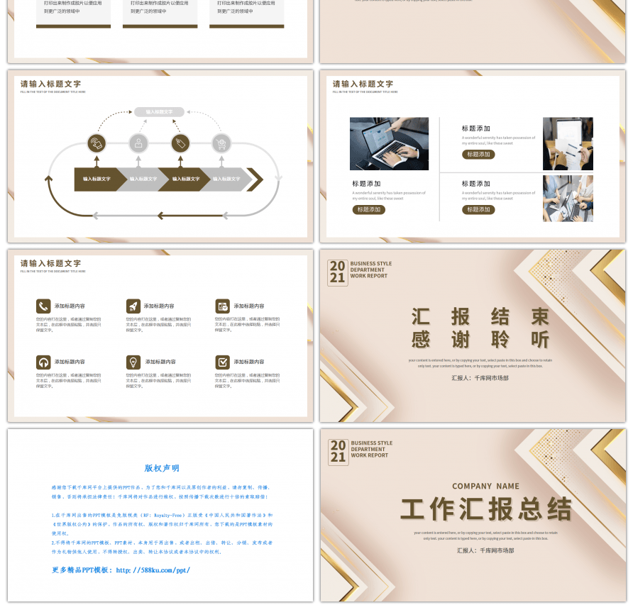 金色渐变几何简约工作汇报总结PPT模板