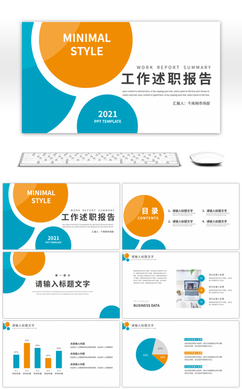 绿色几何图案PPT模板_简约几何圆形图案工作述职报告PPT模板