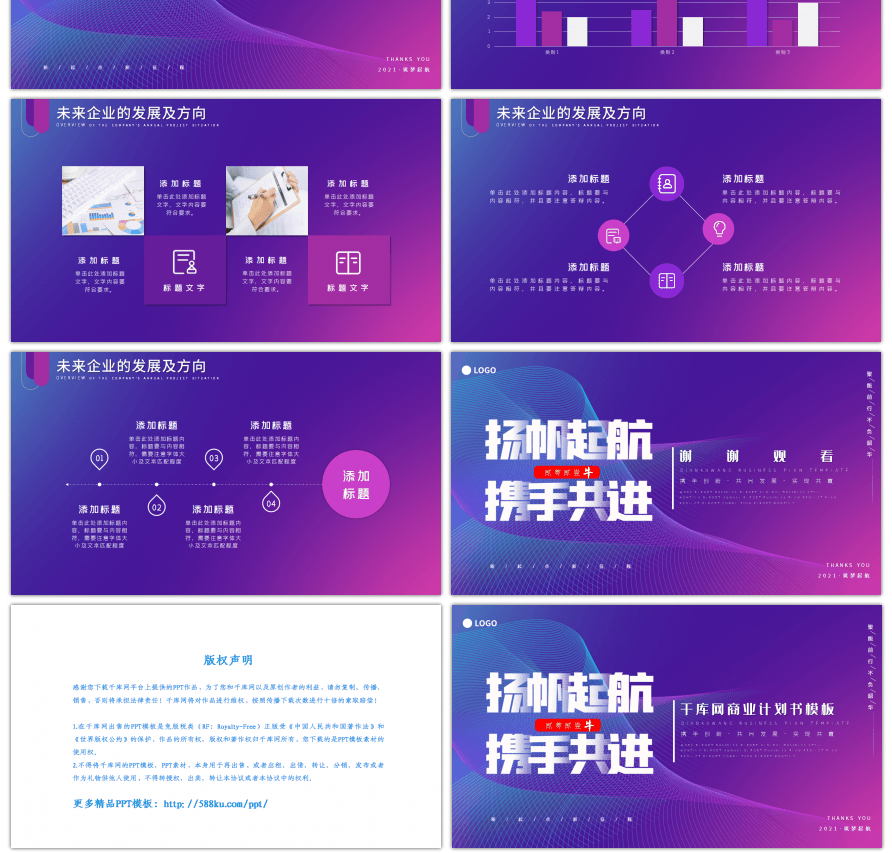 深色活力风企业汇报商业计划书PPT模板