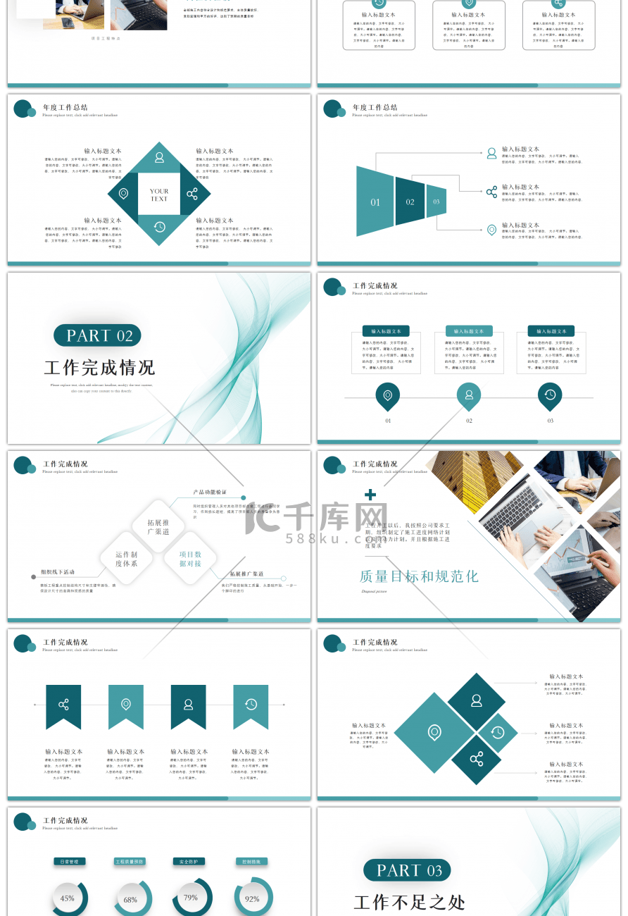 蓝色几何线条极简总结报告PPT模板