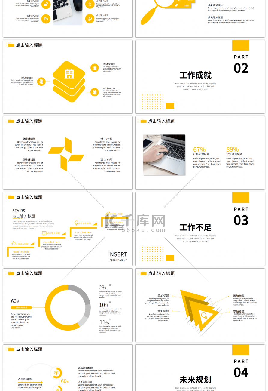 黄色矩形圆点简约商务工作总结计划PPT模板