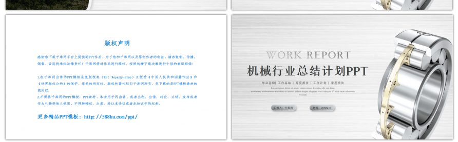 金属拉丝质感机械行业总结计划PPT模板