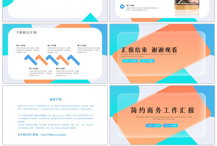 蓝橙色渐变毛玻璃风商务汇报PPT模板