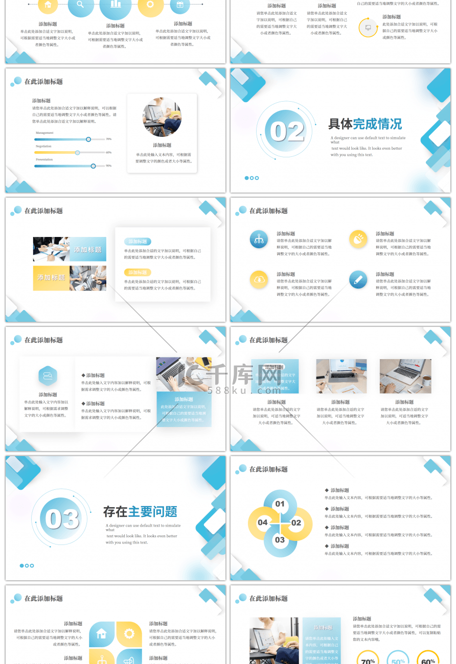 蓝橙色方块活力部门工作汇报总结PPT模板