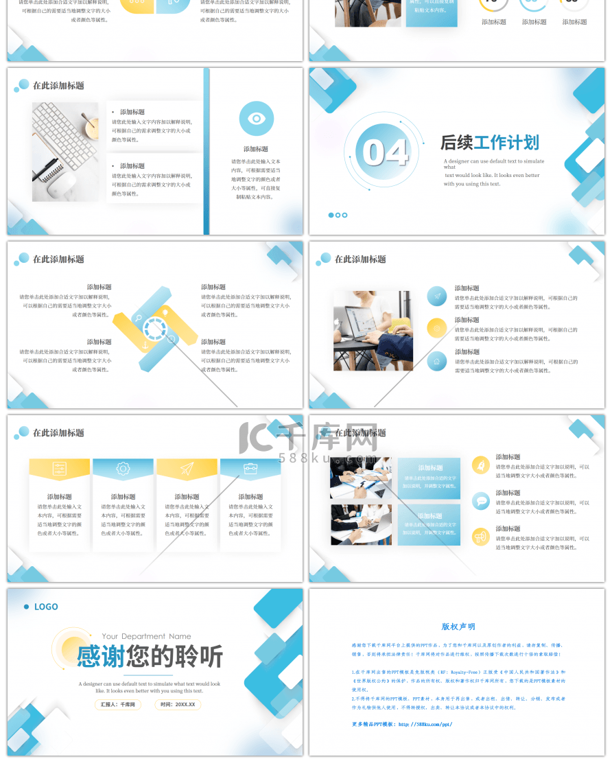 蓝橙色方块活力部门工作汇报总结PPT模板