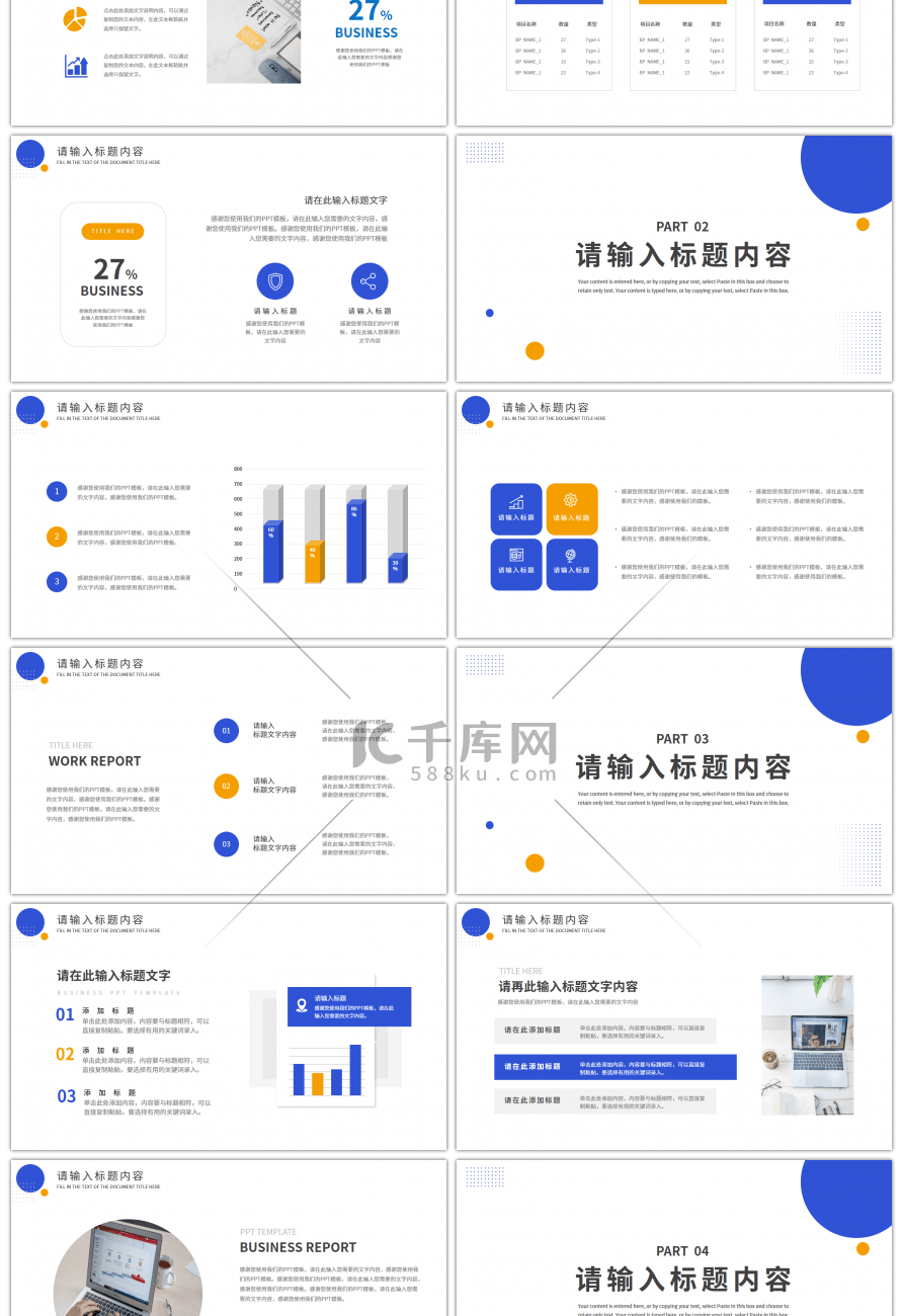 简约几何圆形通用工作汇报总结PPT模板