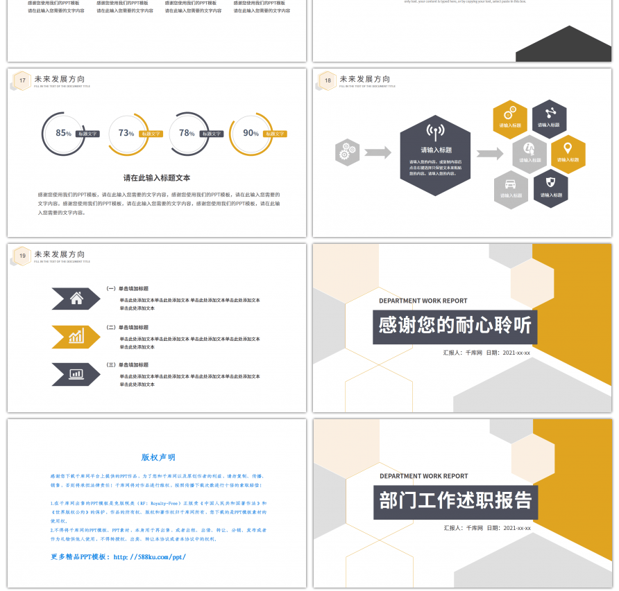 多边形商务风部门工作述职报告PPT模板