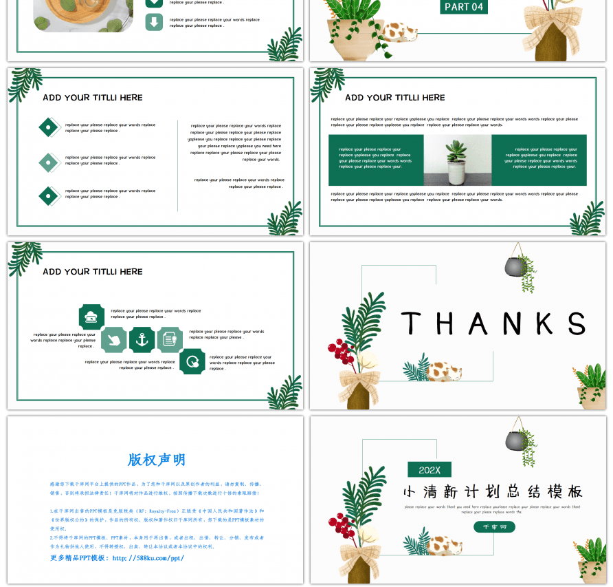 日系手绘绿植小清新计划总结策划汇报通用P