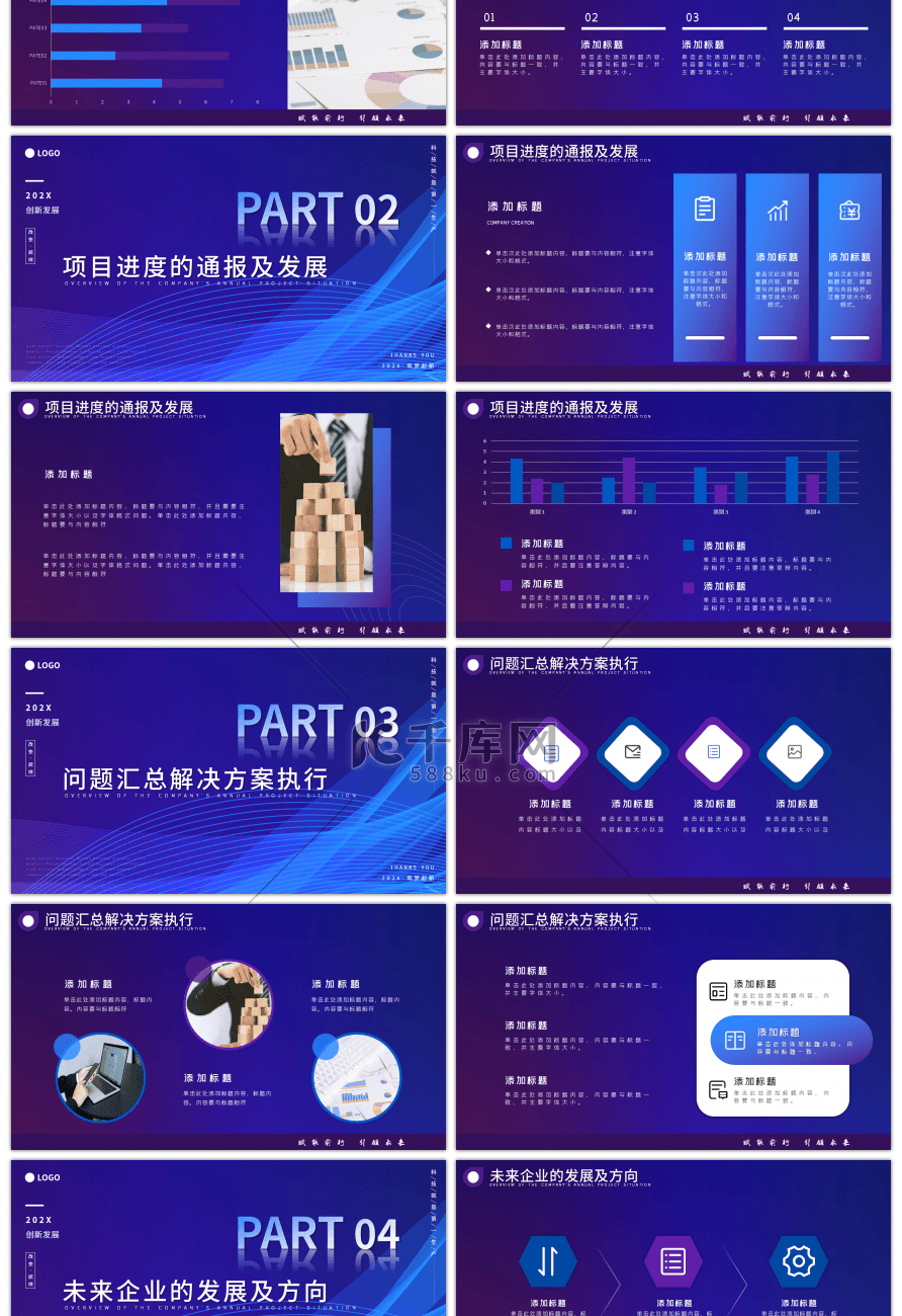 渐变科技风工作汇报项目总结计划PPT模板