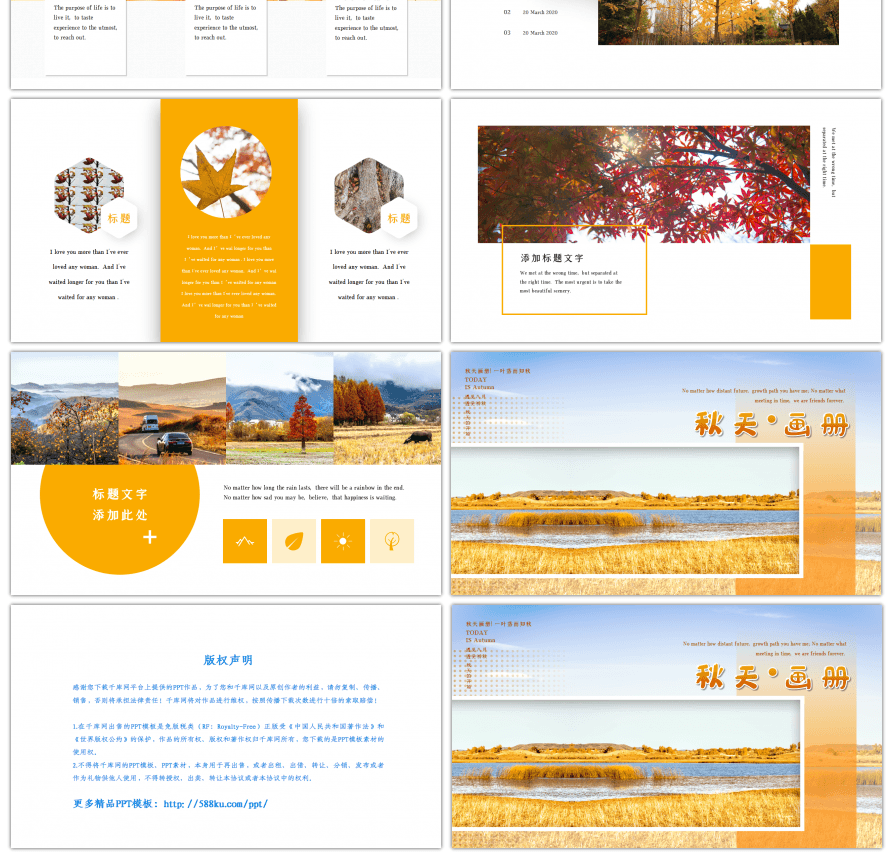 秋天画册草原金色简约PPT模板