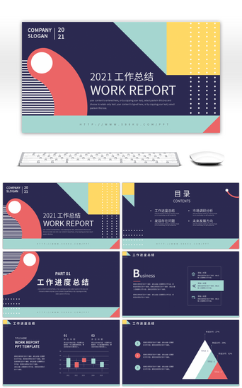汇报PPT模板_简约拼接风工作汇报总结PPT模板