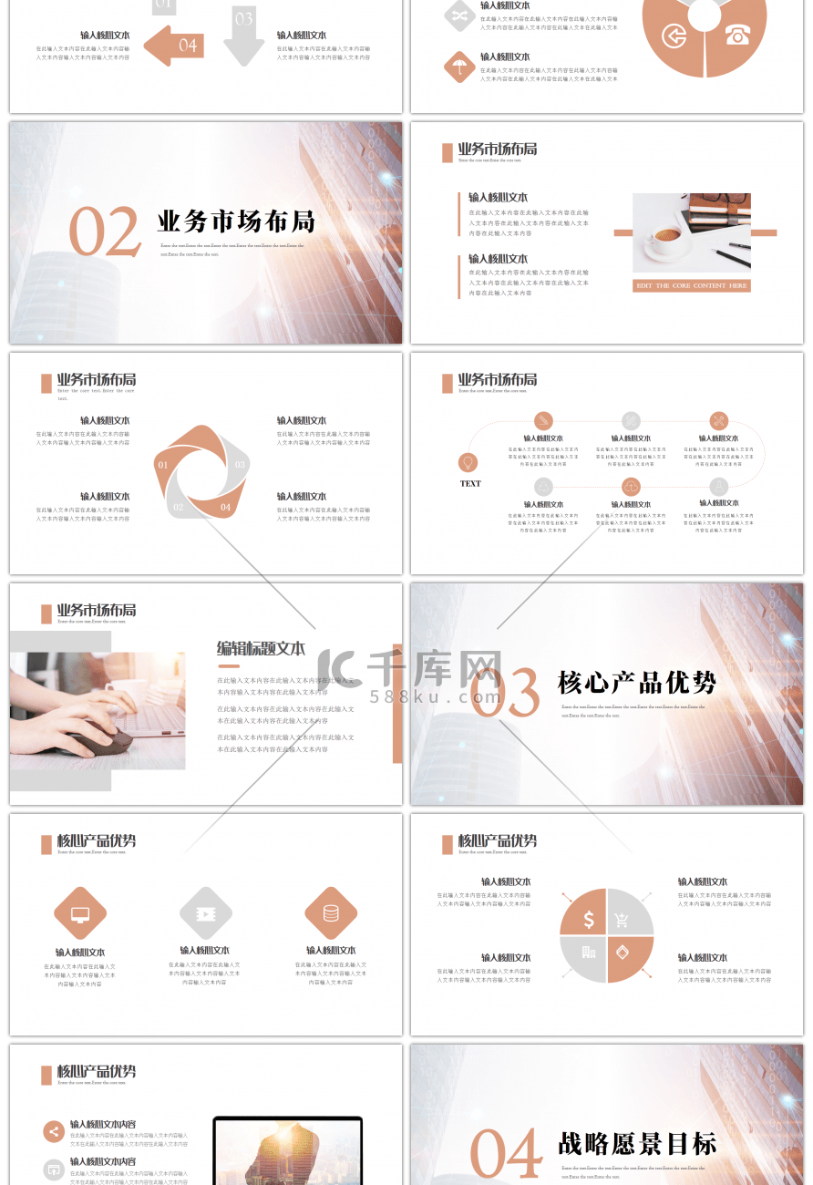 简约大气商务企业宣传发布会PPT模板