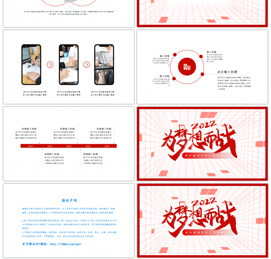 大气红色商务通用汇报总结PPT模板