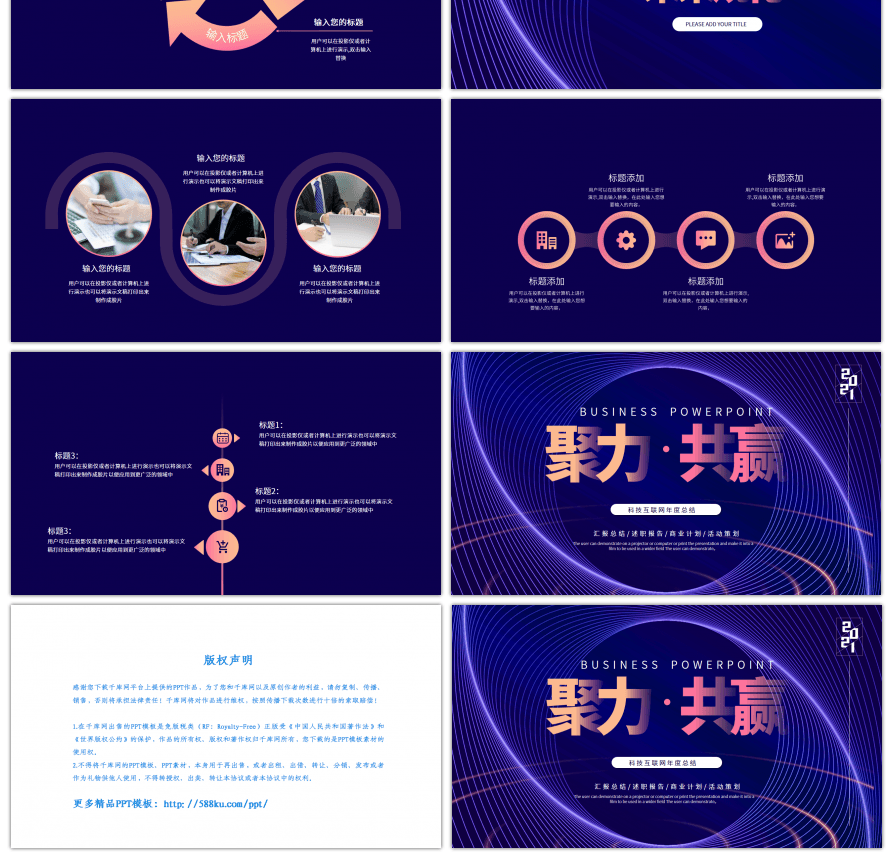 简约深蓝互联网行业年度汇报总结PPT模板