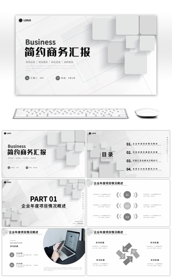 周风PPT模板_浅色大气风工作汇报通用总结PPT模板