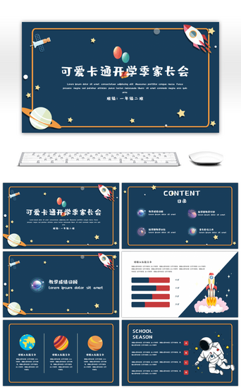 蓝色卡通风新学期家长会PPT模板
