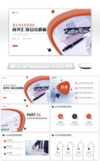 商业项目红PPT模板_红蓝撞色商务汇报总结PPT模板