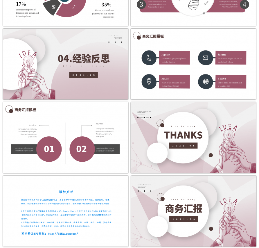 棕粉色手绘风商务汇报PPT模板