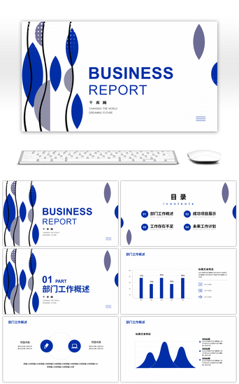 商务计划总结PPT模板_克莱因蓝抽象几何创意商务汇报PPT模板
