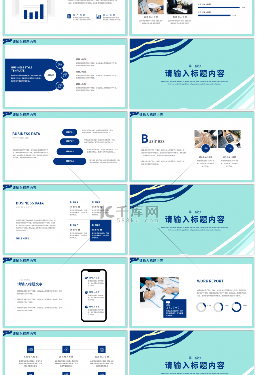 简约清新2021部门工作报告PPT模板