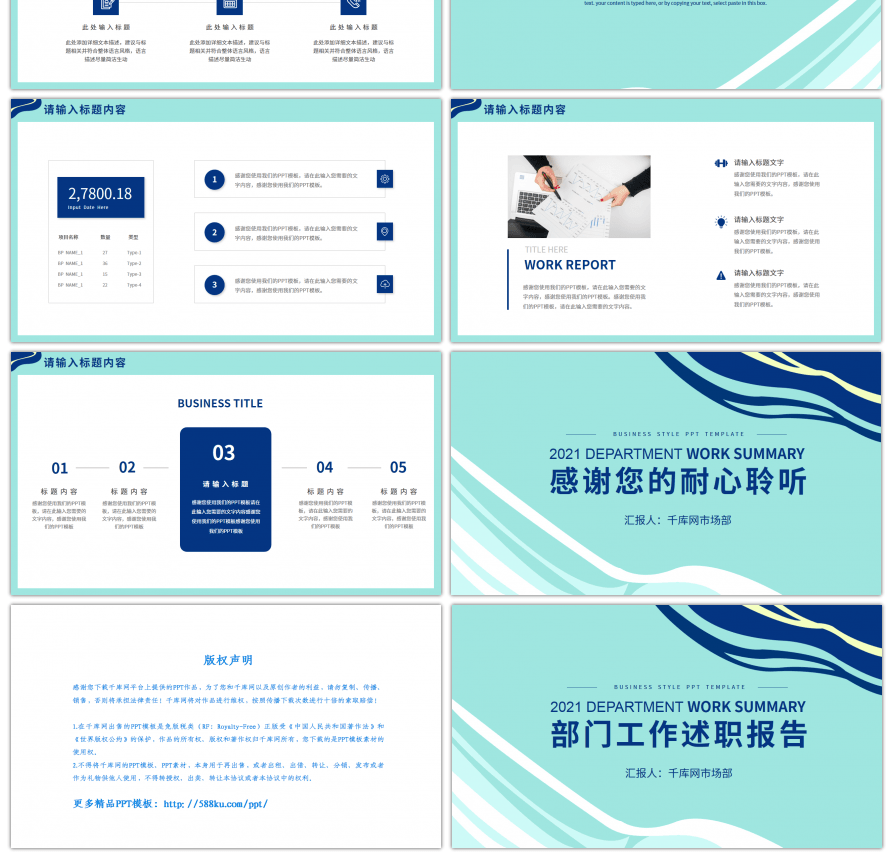 简约清新2021部门工作报告PPT模板