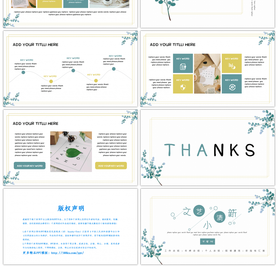 格子纹理文艺小清新计划总结汇报策划通用P