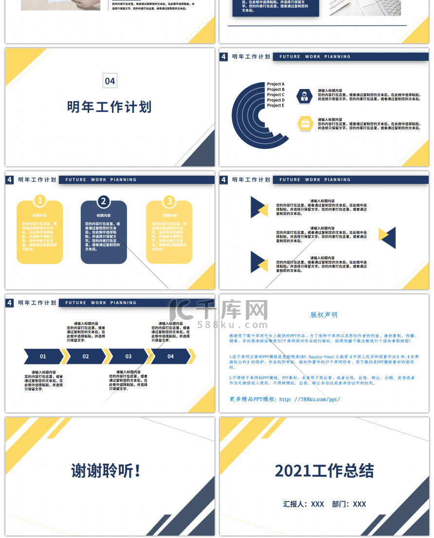 简洁大气商务工作总结ppt模板