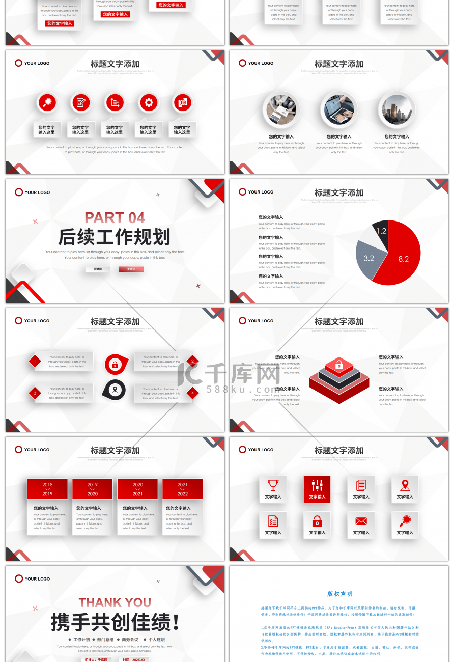 黑红色商务风季度汇报总结工作计划PPT