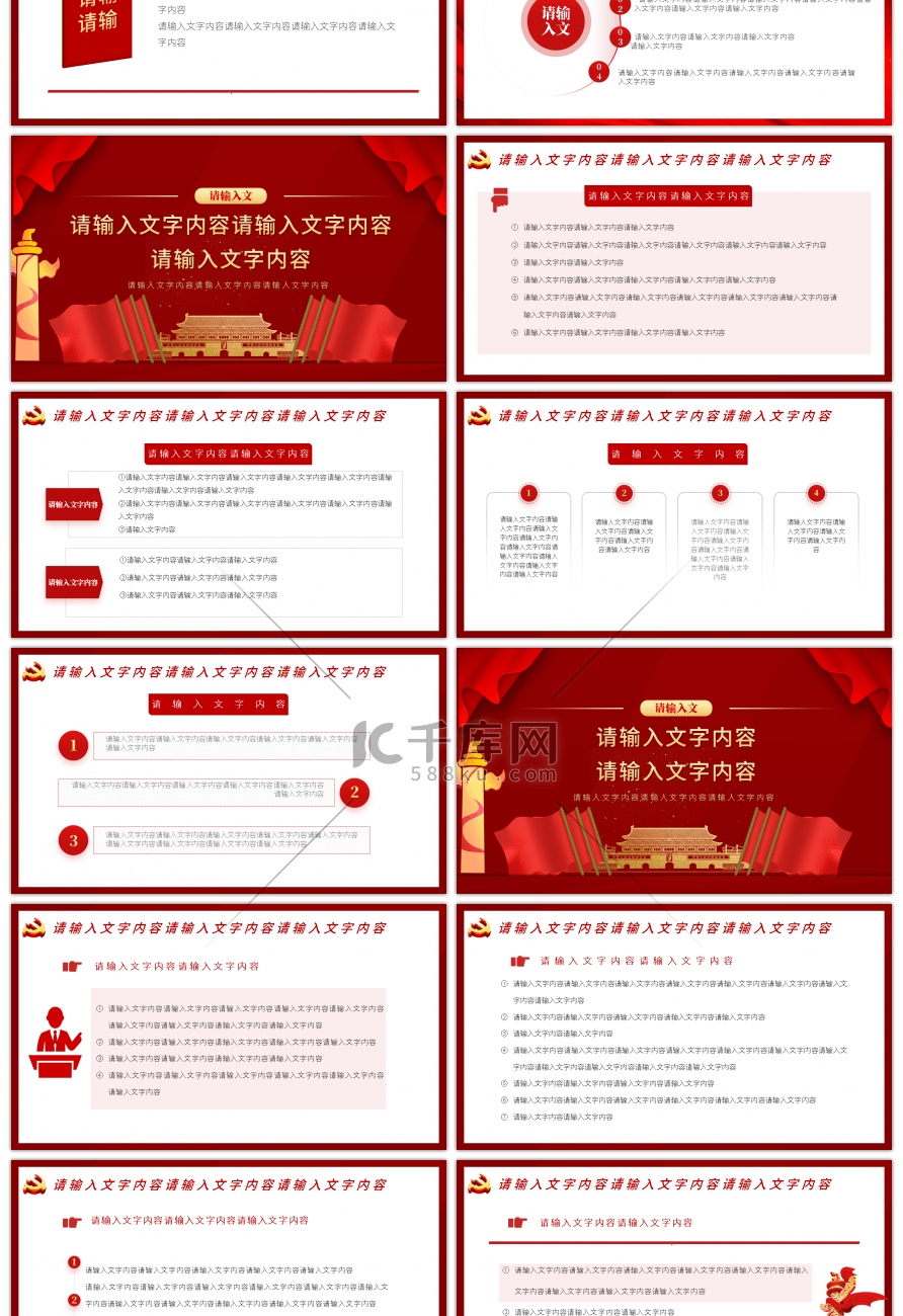 新时代检察机关法律监督工作宣传PPT模板