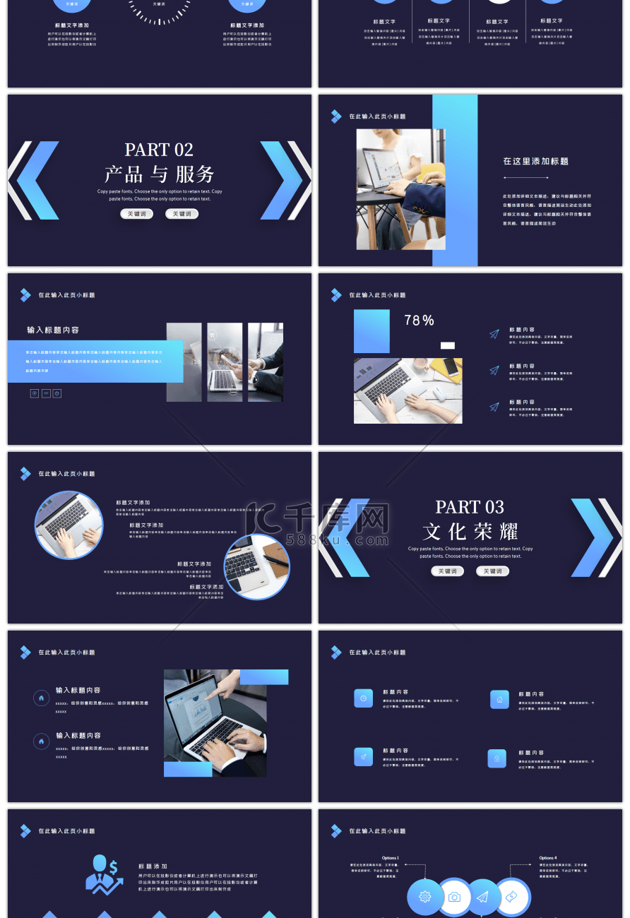 晶蓝色商务企业宣传手册公司介绍PPT模板