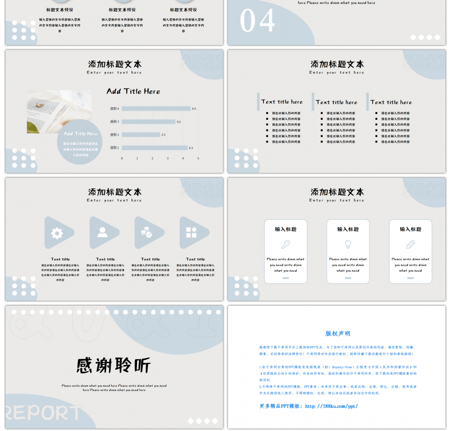 莫兰迪小清新通用工作汇报PPT