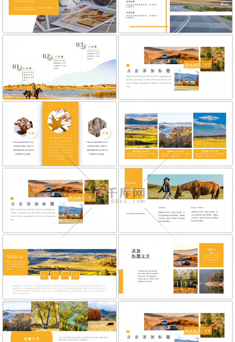 秋季出游大山风景黄色简约风旅游画册PPT
