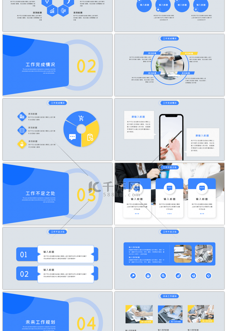 简约黄蓝撞色商务年终总结汇报PPT模板