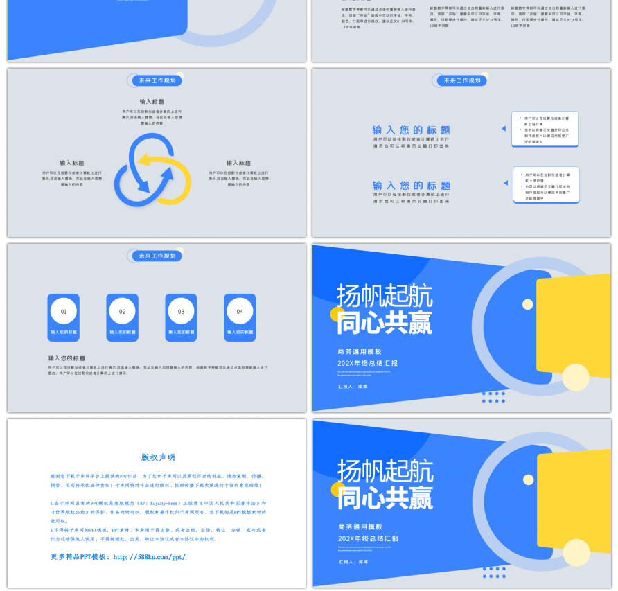 简约黄蓝撞色商务年终总结汇报PPT模板