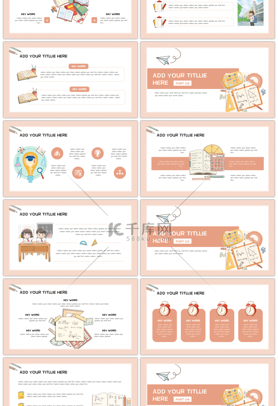 文具小清新教学课件通用PPT模板