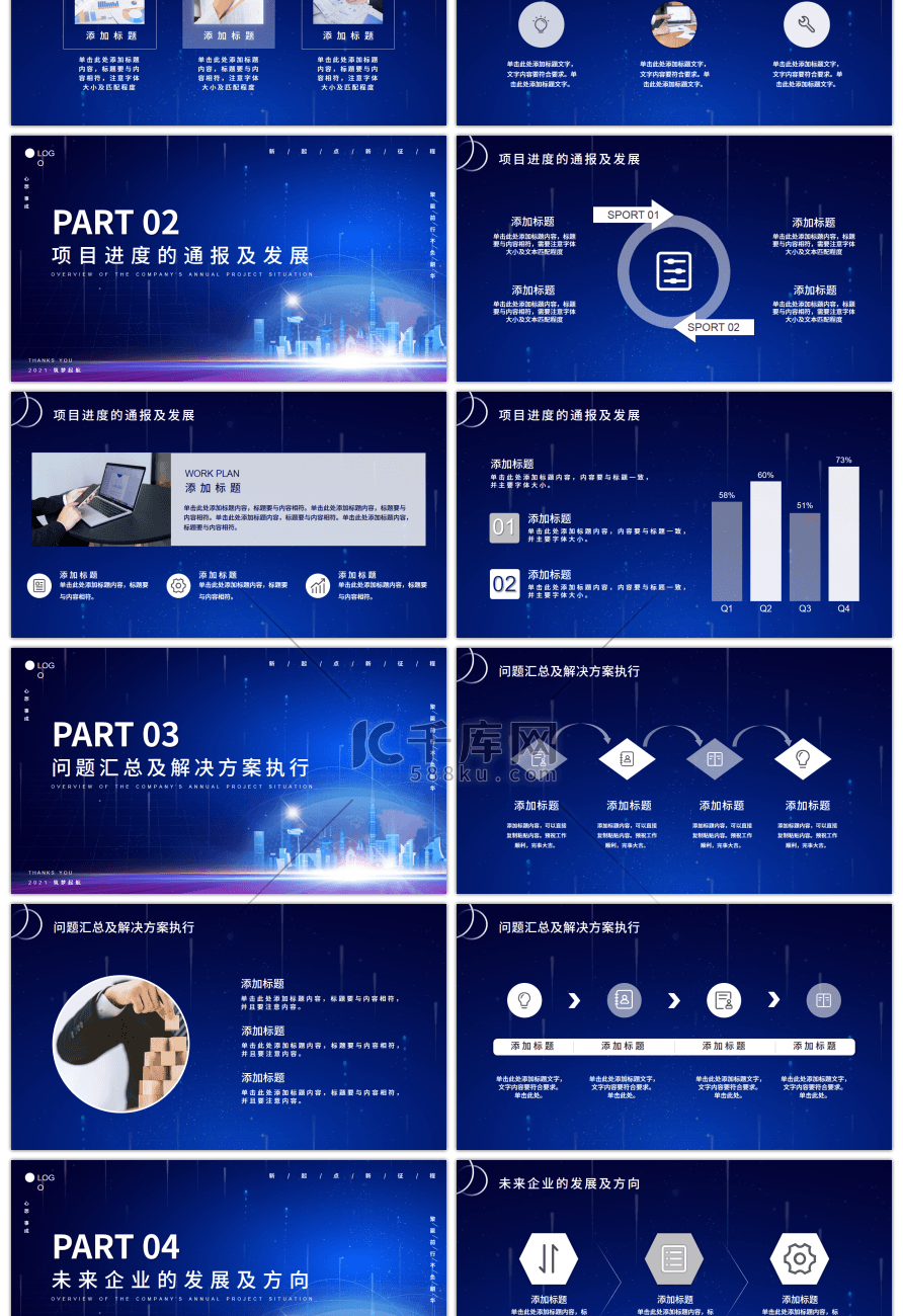 深色大气风项目签约仪式介绍PPT模板