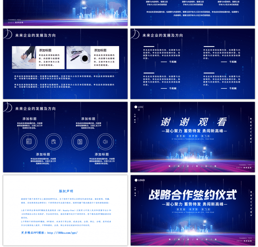 深色大气风项目签约仪式介绍PPT模板