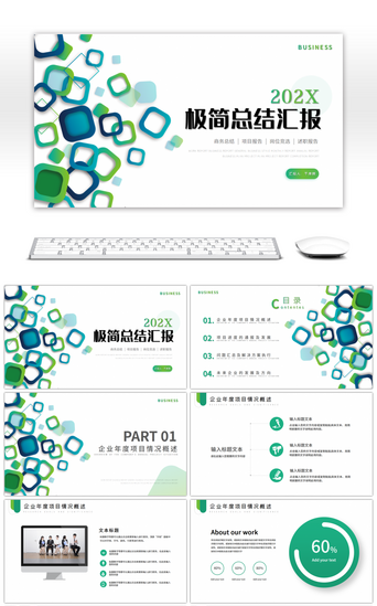 销售总结汇报PPT模板_绿色极简风企业销售总结汇报PPT模板