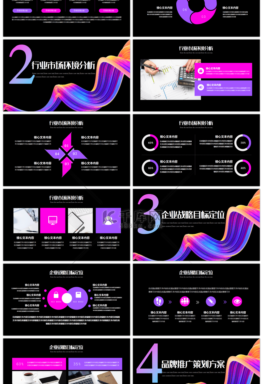 炫酷抽象艺术线条企业品牌宣传推广PPT模