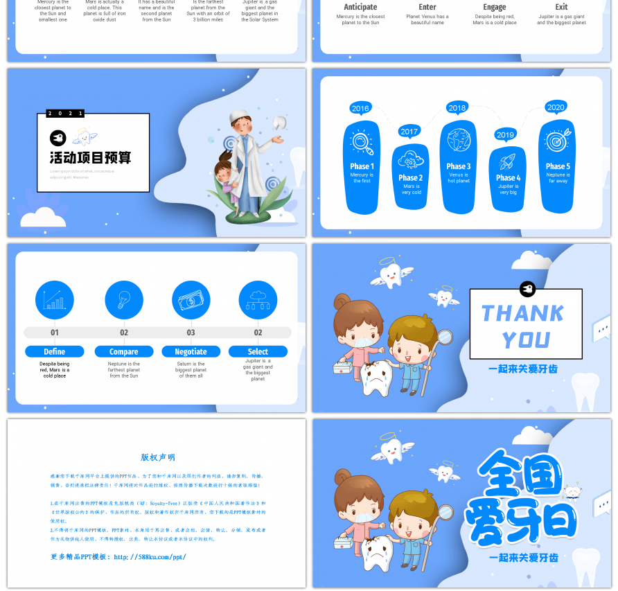 蓝色卡通手绘全国爱牙日PPT模板