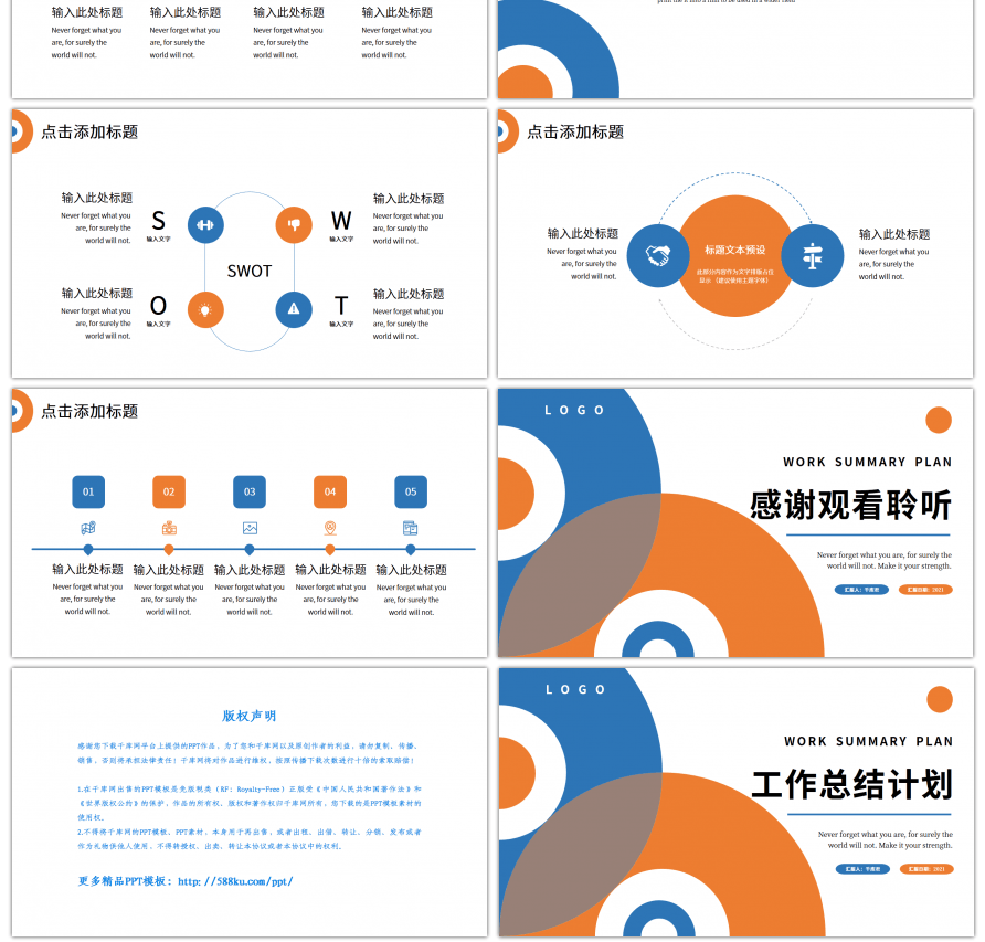 黄蓝色圆形圆环简约工作总结计划PPT模板