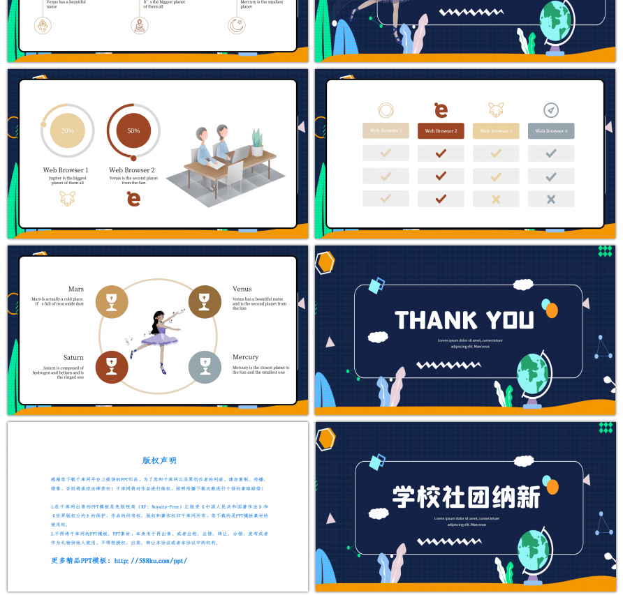 卡通宇航员学校社团纳新PPT模板