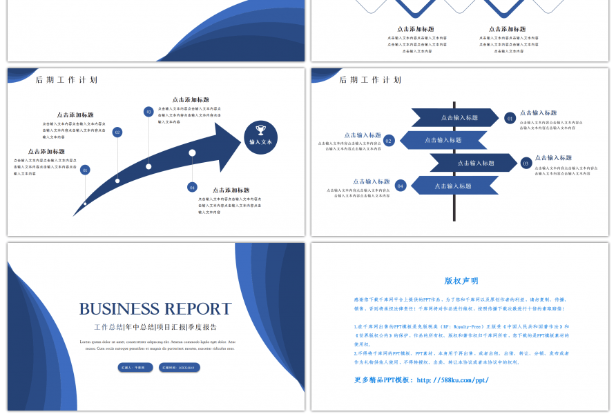 蓝色简约几何图形通用工作汇报PPT模版