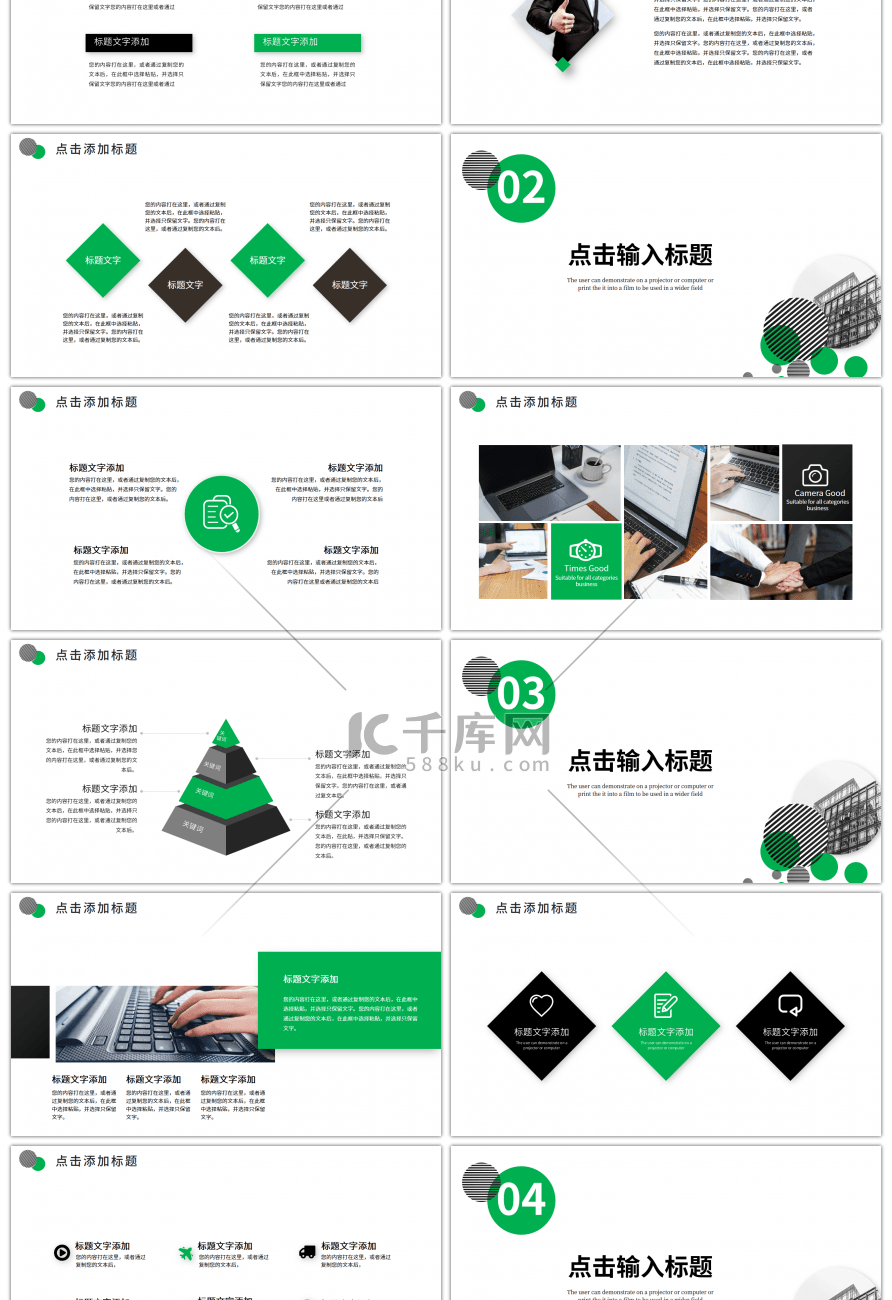 黑绿色圆形条纹通用商务工作总结PPT模板