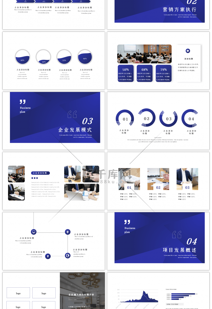 大气蓝色渐变质感商业计划书PPT模板