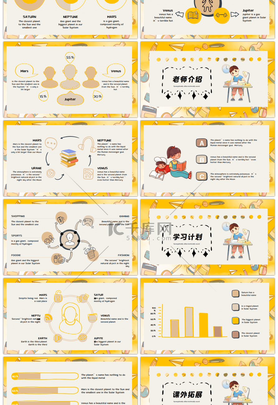 黄色卡通涂鸦新学期家长会PPT模板
